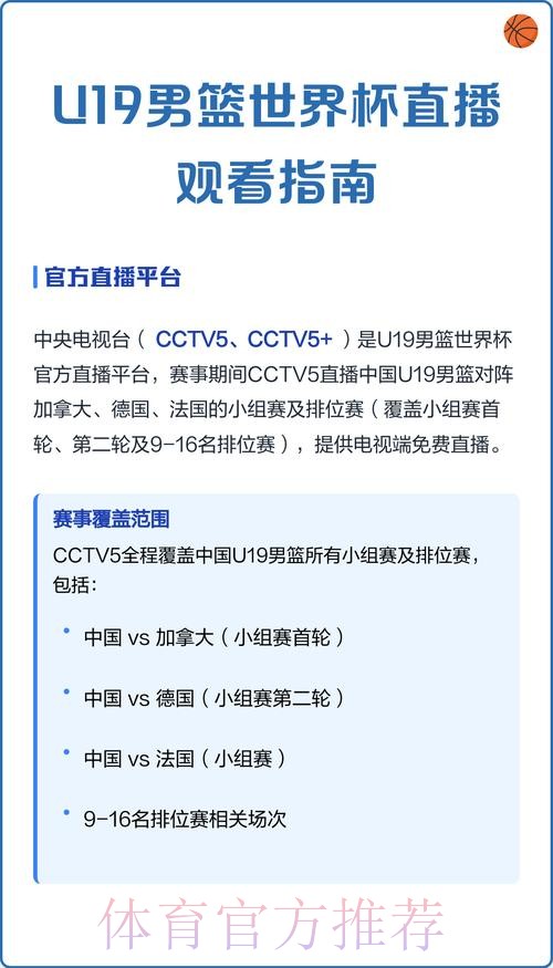 世界杯直播观看指南的全面解读