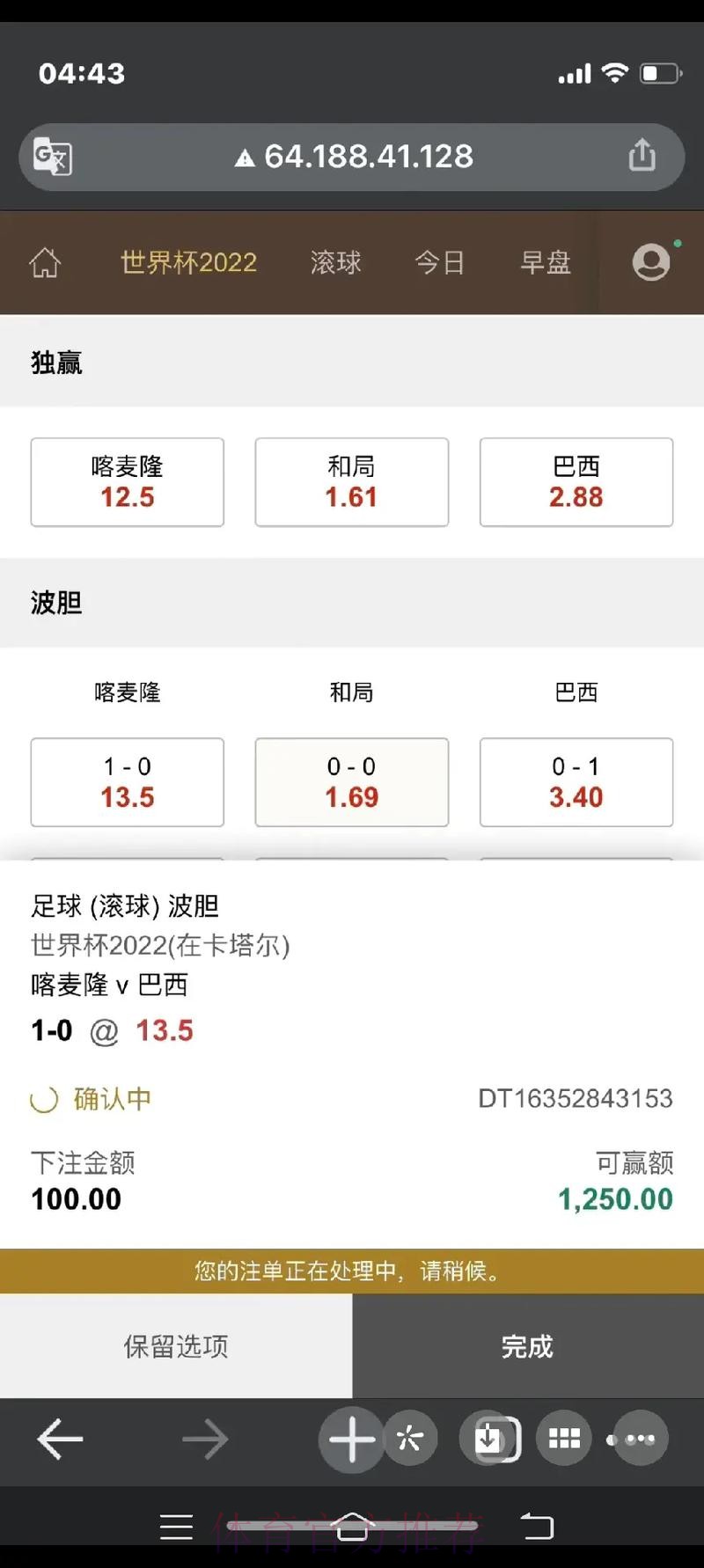 世界杯下注新趋势与实用策略深度解析