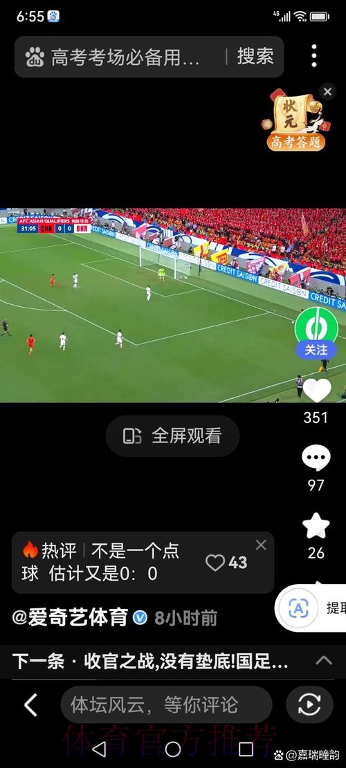 世界杯直播：网页版免费观看入口